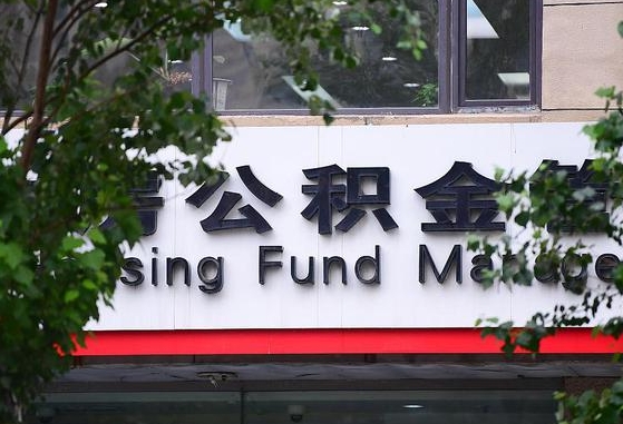 靖边苏州园区公积金代取流程详解（靖边苏州园区公积金代取中介）